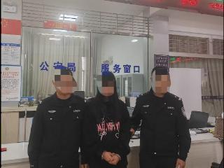 铜仁松桃自治县政务服务中心公安窗口成功抓获一名“网逃”