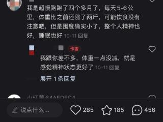 超慢跑减脂塑形还高效？专家这样说