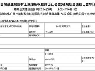 4399豪掷6亿元重金广州买地！靠小游戏半年吸金27亿