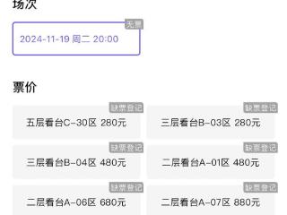 全网售罄！国足vs日本门票全部售罄，包厢票卖光，19日主场战日本