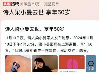 诗人梁小曼去世，年仅50岁，生前喜欢抽烟死因曝光，丈夫悲痛悼念