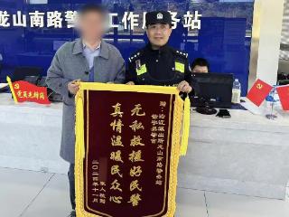 八旬老人跨省探亲走失 民警暖心助其平安归家