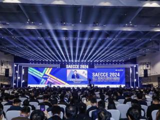 发布多项行业标志性成果 SAECCE 2024在重庆开幕