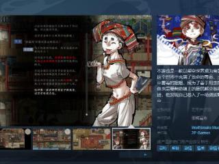 解谜RPG《雾隐》Steam页面上线 支持中文