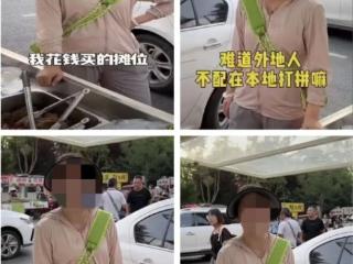 女摊主摆摊被欺负？实为女主播摆拍博流量