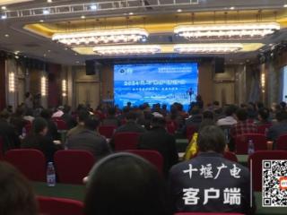 2024化石保护研讨会圆满落幕