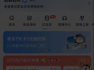 车辆系统升级完成 哈啰单车宣布郑州恢复运营