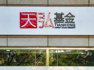 万亿公募“掌门人”变更！蚂蚁集团副总裁黄辰立履新天弘基金董事长