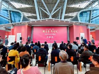 2024“江苏·贵州‘新景象 新成就’书法作品交流展”在江苏南京开幕