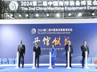 2024第二届中国海洋装备博览会开馆