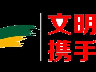 首届全民交通安全微宣讲大赛报名开始，等你来“战”→