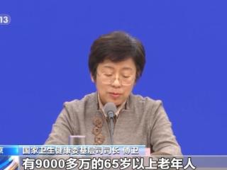 全国80%乡镇卫生院和社区卫生服务中心可提供儿科服务