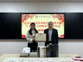 山东省工艺美术大师李学全“名家进校园”系列活动顺利举行