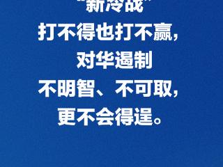 习近平：大国竞争不应是时代底色，团结协作才能共克时艰