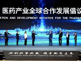 2024中国医药工业发展大会、上海国际生物医药产业周同期开幕