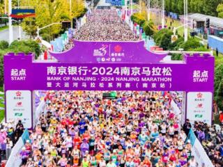 2024南京马拉松鸣枪开赛 贾俄仁加获男子组亚军