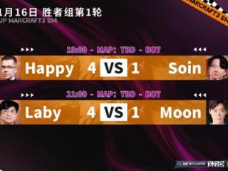 Bcup S14：Moon跌落败者组，Lyn&120今晚出战