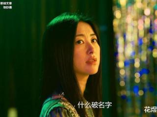 《宿敌》吴豫拿出“榨菜”的那一刻，朱珠与廖凡的演技“封神”了