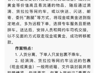 “抄作业”抄上了同学名？！山西襄汾发布反诈宣传，留下“尔滨”的报警电话