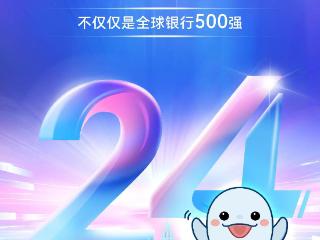 九江银行成立24周年：中流奋楫正当时 守正创新再出发