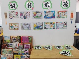 莒南县第三小学开展阅读成果展示活动