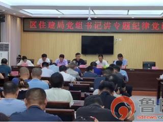 枣庄市山亭区住房和城乡建设局：聚焦党建引领作用 提升为民服务质效