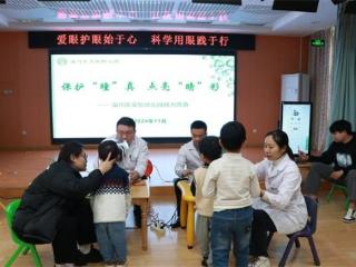 淄博市淄川区实验幼儿园：保护“瞳”真 点亮“睛”彩