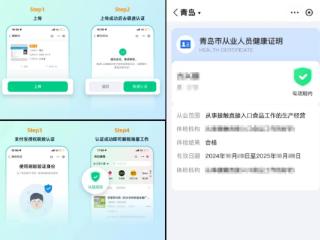 为数字就业注入新动能：华通智研院携手支付宝创新推出电子健康证明“数据核验”场景