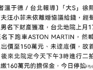 藏不住了！时间太巧妙，大S被扒早在18年就跟汪小菲发小互动频繁