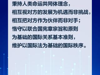 【众行致远】习言道｜避免以绿色低碳为名、行保护主义之实