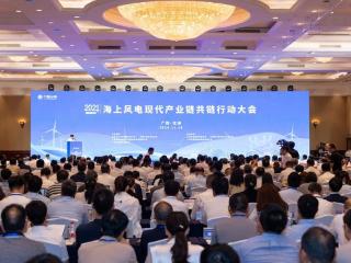 北投能源集团在2024海上风电现代产业链共链行动大会上签约