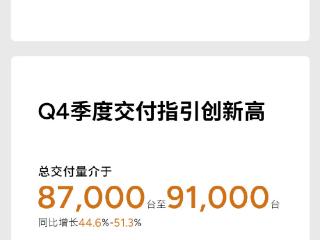 小鹏汽车：三季度总收入同比上升18.4%