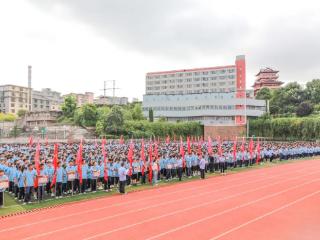 兴农中学隆重举行2024-2025学年第一学期开学典礼