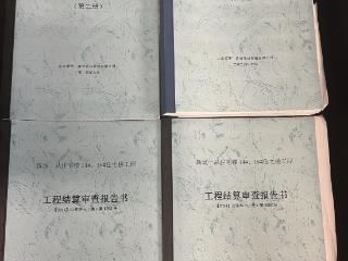 荣成经济开发区多措并举 推进财政投资评审工作