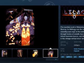 射击游戏《Lilac 0》Steam页面 发售日待定