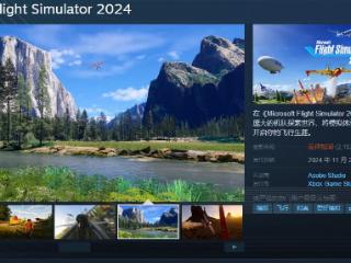 《微软飞行模拟2024》Steam解锁 评价”差评如潮“