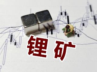 群雄逐鹿，亚洲最大锂辉石矿床“上新”！宁德时代入局，传投标人已达8家