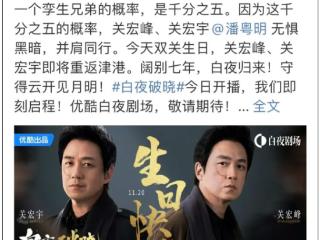 时隔7年，终于等到了！《白夜追凶》续作开播