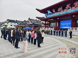 郧阳驻武当山文旅驿站揭牌