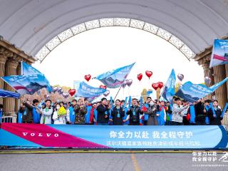 沃尔沃插混家族城市运动季天津站开启，共赴健康之旅 扫码阅读手机版