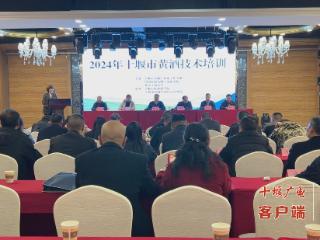 2024年十堰市黄酒技术培训会召开