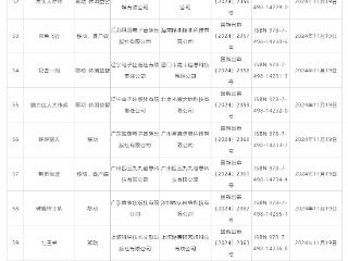 国家新闻出版署：11月共112款国产网游获批，7款进口网游获批