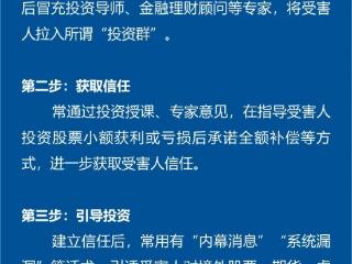 警方紧急预警！杭州多人资产损失惨重