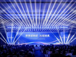 数智启新程 AI绘未来——2024吉林移动合作伙伴大会召开