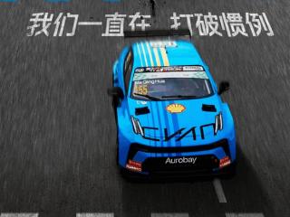 2024 TCR世界巡回赛澳门站落幕！中国领克车队六年夺得七冠