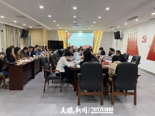 学习全会精神 彰显青年担当——贵阳市直机关青年理论学习第一组开展共建互学活动