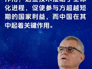 比利时前驻华大使奈斯：拥抱数字未来，共享生态农业