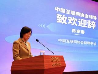 2024互联网珠宝玉石行业自律倡议大会在京召开