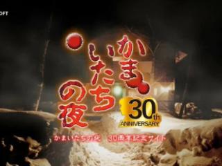 《恐怖惊魂夜》30周年网站开放 11月25日新情报