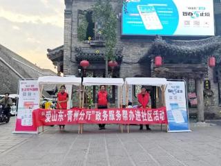 潍坊青州：政务服务帮办新模式 迈向便民惠民新高度